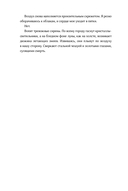 Черная бездна. Том 1. Край неба — фото, картинка — 25