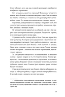 Черная бездна. Том 1. Край неба — фото, картинка — 27