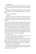 Черная бездна. Том 1. Край неба — фото, картинка — 28