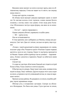 Черная бездна. Том 1. Край неба — фото, картинка — 29