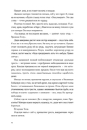 Черная бездна. Том 1. Край неба — фото, картинка — 4