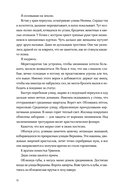 Черная бездна. Том 1. Край неба — фото, картинка — 6