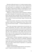 Черная бездна. Том 1. Край неба — фото, картинка — 7