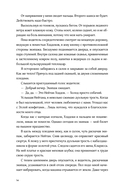 Черная бездна. Том 1. Край неба — фото, картинка — 8