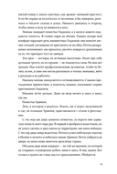 Черная бездна. Том 1. Край неба — фото, картинка — 9