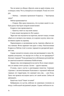 Черная бездна. Том 1. Край неба — фото, картинка — 10