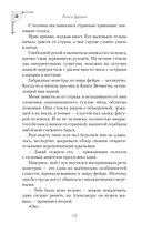 Принц льда и крови — фото, картинка — 11