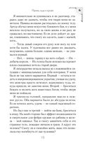 Принц льда и крови — фото, картинка — 12