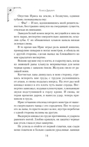 Принц льда и крови — фото, картинка — 13