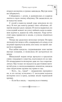 Принц льда и крови — фото, картинка — 14