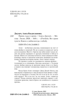 Принц льда и крови — фото, картинка — 4