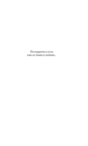 Принц льда и крови — фото, картинка — 5