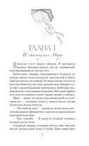 Принц льда и крови — фото, картинка — 6