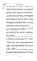 Принц льда и крови — фото, картинка — 7