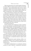 Принц льда и крови — фото, картинка — 8