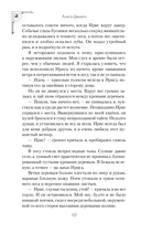 Принц льда и крови — фото, картинка — 9