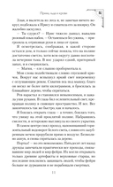 Принц льда и крови — фото, картинка — 10