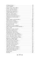 Стихотворения — фото, картинка — 17