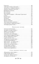 Стихотворения — фото, картинка — 18