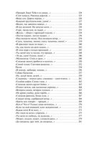 Стихотворения — фото, картинка — 19