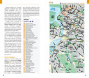 Сербия. Путеводитель с мини-разговорником (+ карта) — фото, картинка — 2