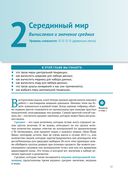 Статистика для тех, кто (думает, что) ненавидит статистику — фото, картинка — 26
