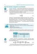 Статистика для тех, кто (думает, что) ненавидит статистику — фото, картинка — 27