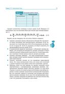 Статистика для тех, кто (думает, что) ненавидит статистику — фото, картинка — 28