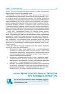 Статистика для тех, кто (думает, что) ненавидит статистику — фото, картинка — 38