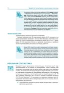 Статистика для тех, кто (думает, что) ненавидит статистику — фото, картинка — 41