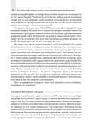 Как обычный парень может стать гением Кремниевой долины — фото, картинка — 19