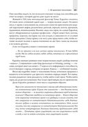 Как обычный парень может стать гением Кремниевой долины — фото, картинка — 20