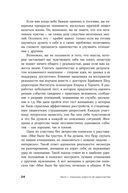 Терапия одиночества. Как научиться общаться, дружить и любить — фото, картинка — 17