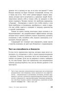 Терапия одиночества. Как научиться общаться, дружить и любить — фото, картинка — 18