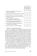 Терапия одиночества. Как научиться общаться, дружить и любить — фото, картинка — 22