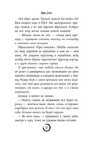 В погоне за счастьем — фото, картинка — 18