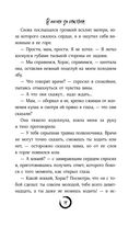 В погоне за счастьем — фото, картинка — 19