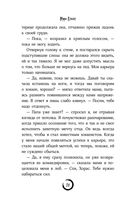 В погоне за счастьем — фото, картинка — 20