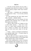 В погоне за счастьем — фото, картинка — 22