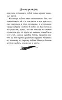 В погоне за счастьем — фото, картинка — 23