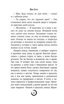 В погоне за счастьем — фото, картинка — 25