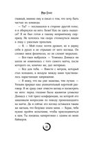 В погоне за счастьем — фото, картинка — 27