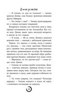 В погоне за счастьем — фото, картинка — 28