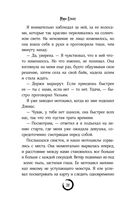 В погоне за счастьем — фото, картинка — 29