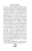 В погоне за счастьем — фото, картинка — 30