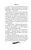 В погоне за счастьем — фото, картинка — 31