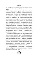 В погоне за счастьем — фото, картинка — 33