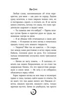 В погоне за счастьем — фото, картинка — 35