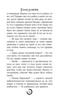 В погоне за счастьем — фото, картинка — 36