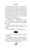 В погоне за счастьем — фото, картинка — 37